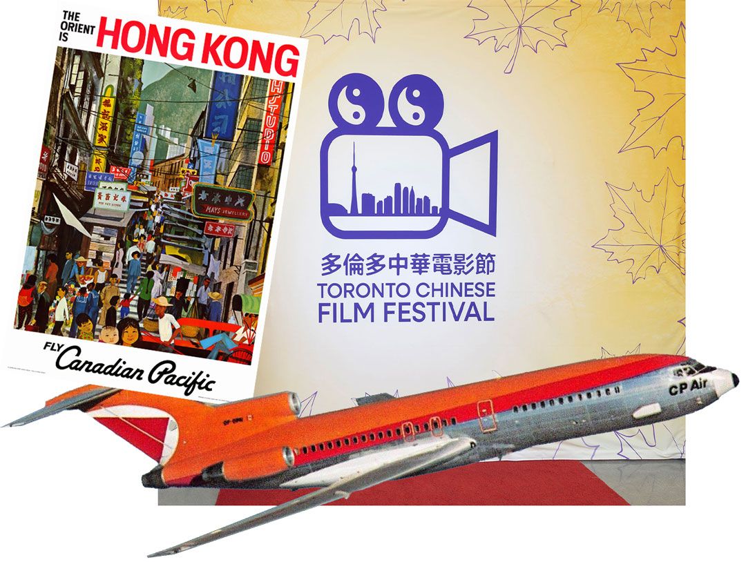 Canadian Pacific Airlines 'The Orient is Hong Kong' travel poster, 1960; a Canadian Pacific Airlines Boeing 727 airliner takes flight, 1969; the Toronto Chinese Canadian Film Festival red carpet, 2024